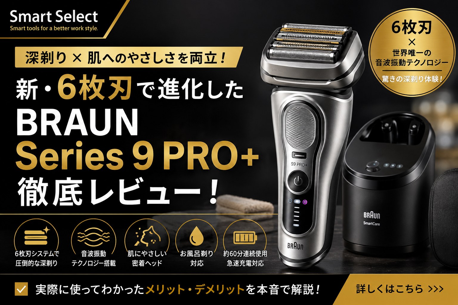 電気シェーバー