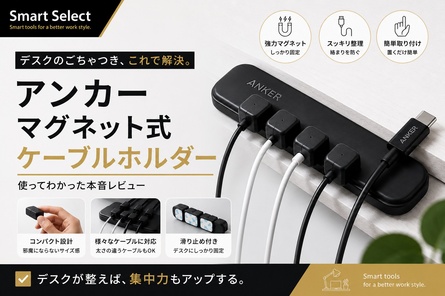 ケーブルホルダー