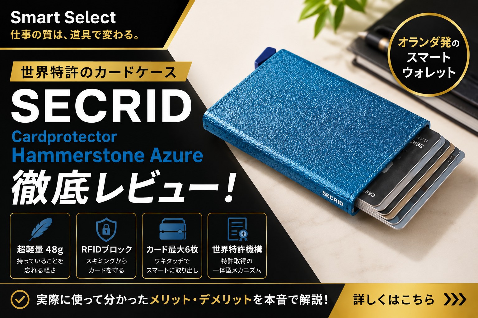 スマートカードケース