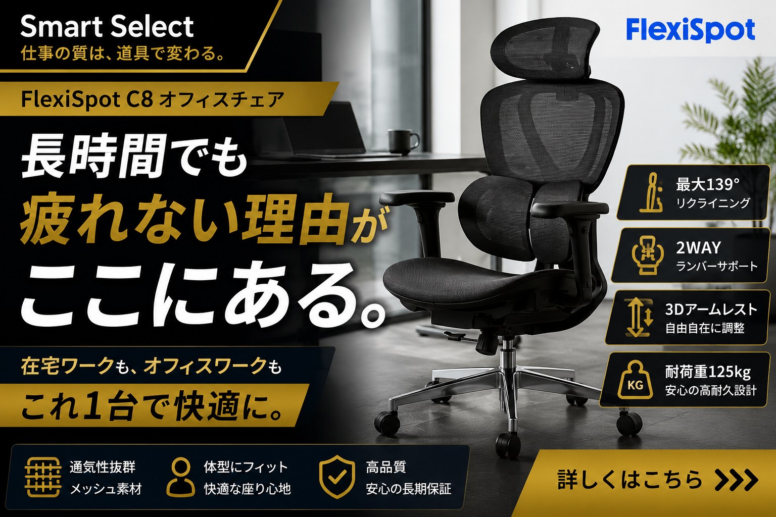 オフィスチェア
