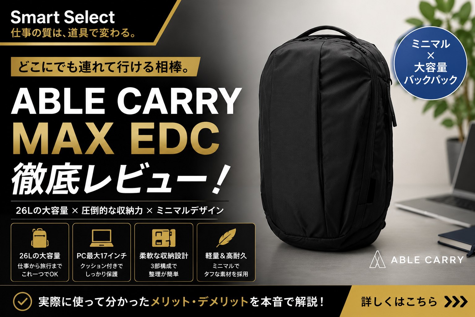 バックパック