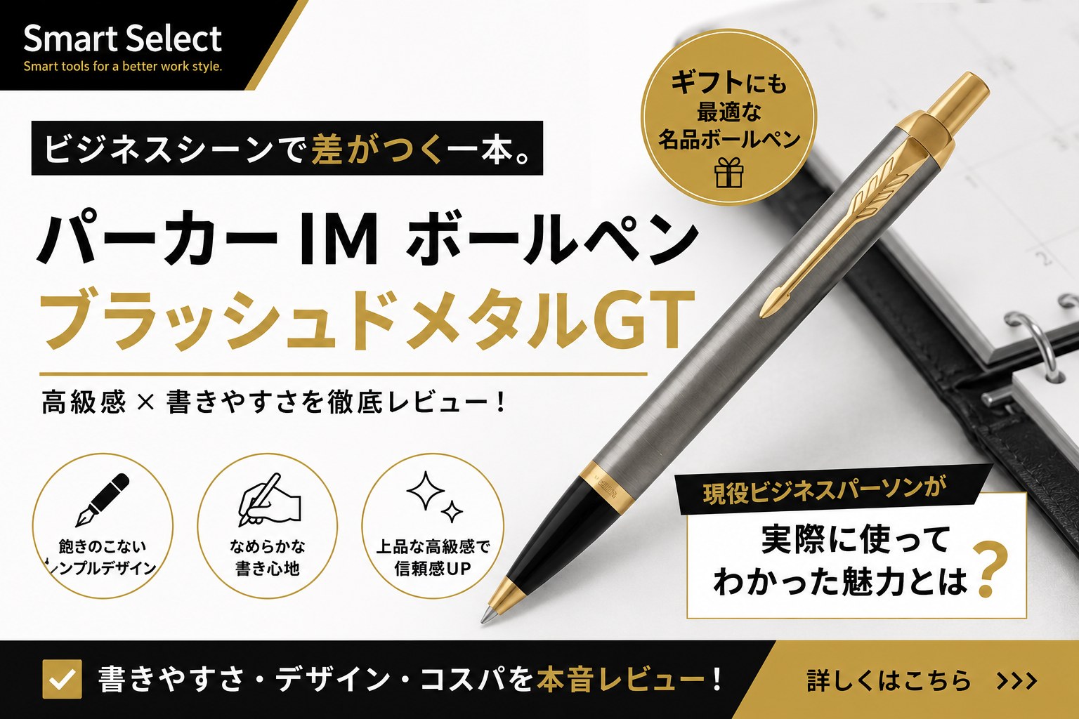 ボールペン