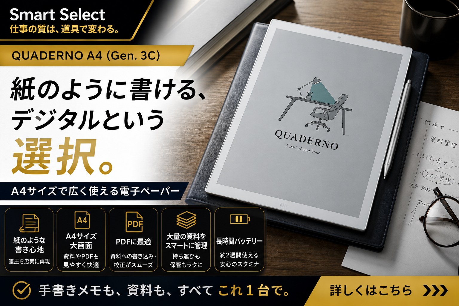 電子ペーパー