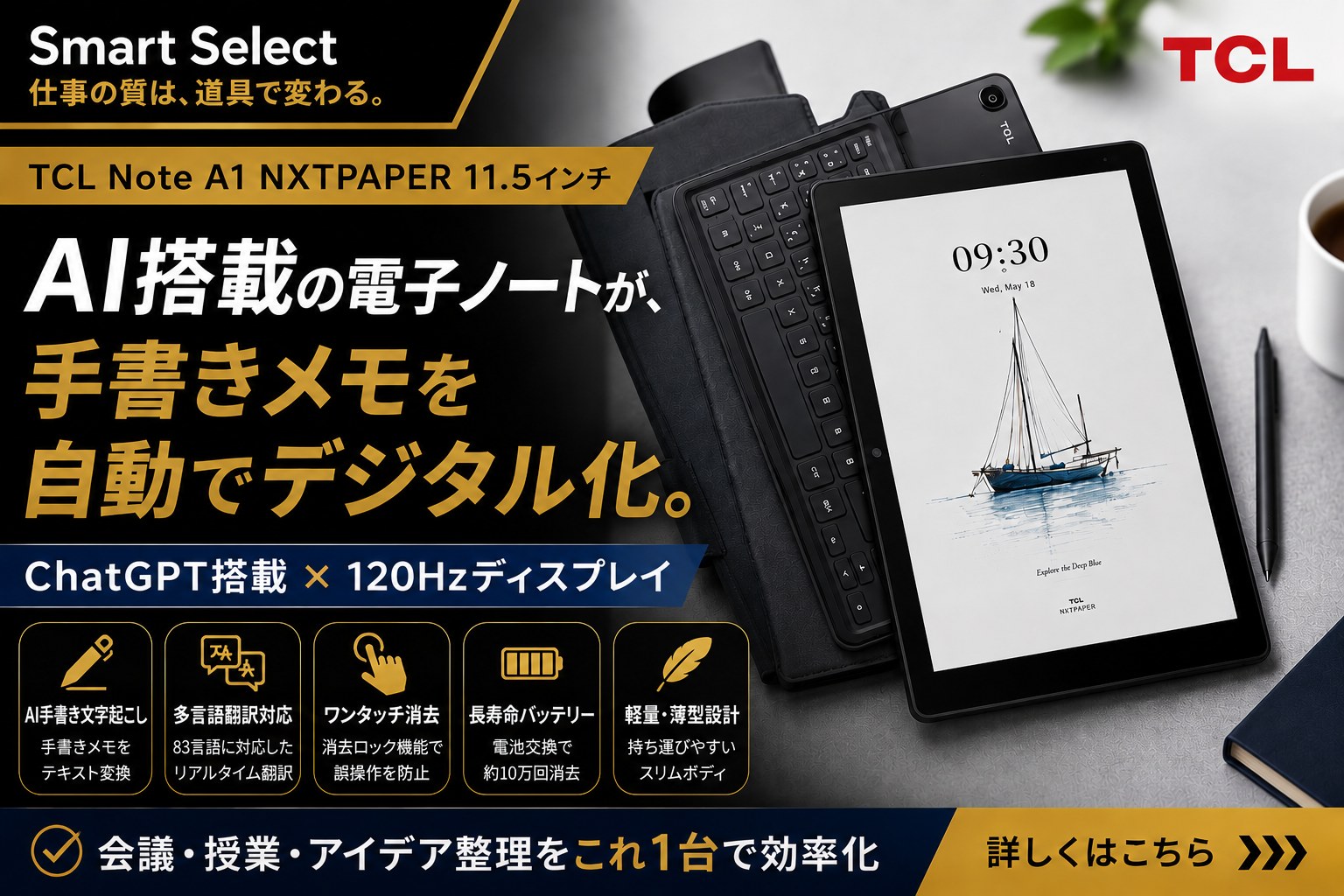 電子ノート