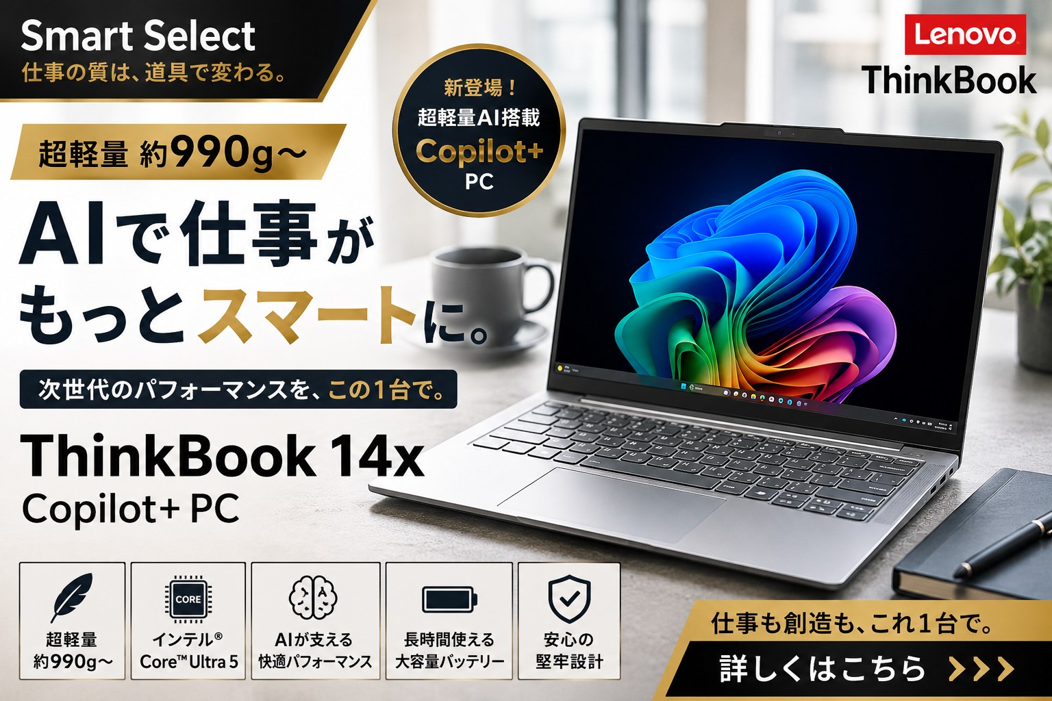 ガジェット